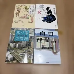 北山猛邦 文庫2冊セット - メルカリ