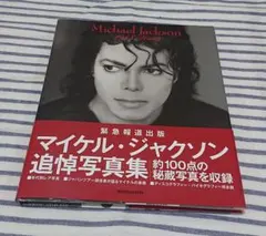 マイケル・ジャクソン コンプリート・ワークス - メルカリ