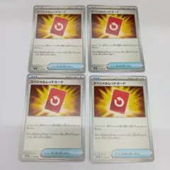 ニンジャスピナー スペシャルレッドカード 4枚 セット