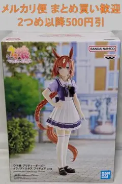 ウマ娘 イクノディクタス フィギュア [99]