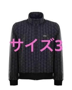 2025年最新】ラコステ ジャージ モノグラムの人気アイテム