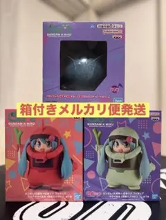 GUNDAM x MIKU ザクミク＆ハロスピーカー フィギュア 3体セット