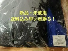早い者勝ち！ ■ ミズノ 箱根駅伝 ベンチコート Mサイズ