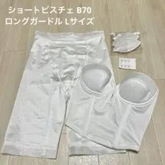 ブライダルインナー B70 オフホワイト ブライダルブルーム