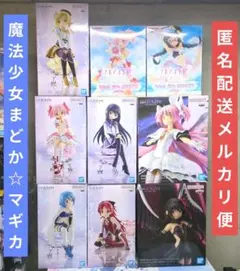 魔法少女まどか☆マギカ フィギュア ９点セット