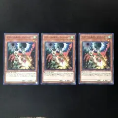 ドロール＆ロックバード 3枚セット