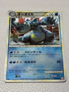 2.オーダイル HP120 ポケモンカード - メルカリ