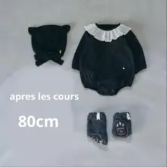 apres les coursてんし・あくまシリーズセット