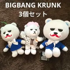 2026年最新】krunk bigbangの人気アイテム - メルカリ