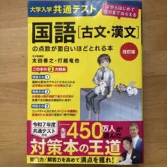 国語[古文・漢文] 改訂版 KADOKAWA