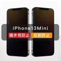 iPhone13mini 覗き見防止 ガラスフィルム 全面保護 さらさら1枚入x