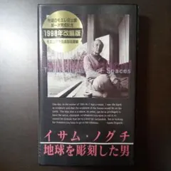 2026年最新】イサム ノグチ dvdの人気アイテム - メルカリ