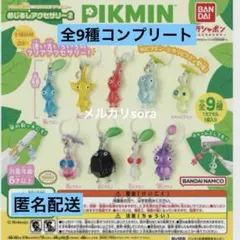⭐︎匿名配送⭐︎ピクミン　めじるしアクセサリー2 全9種コンプリート　キーホルダー