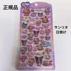 【正規品】日焼け　サンリオ　うるちゅるポップシール