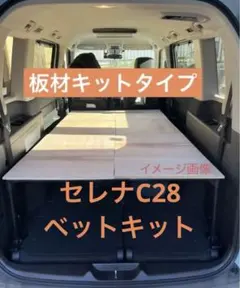 雪様限定 5cm up N-BOX 専用 JF3 車中泊 ベットキット テーブル 雪様限定 5cm up N-BOX 専用 JF3 車中泊 ベットキット テーブル - メルカリ