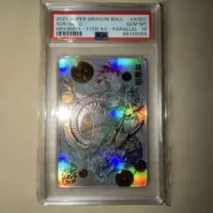 PSA10】BM11-ASEC 孫悟空 パラレル 完全美品 - メルカリ