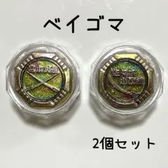 2026年最新】べいごまの人気アイテム - メルカリ