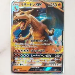 2026年最新】名探偵ピカチュウ リザードンgxの人気アイテム - メルカリ