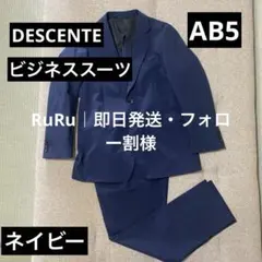 2026年最新】descente スーツの人気アイテム - メルカリ