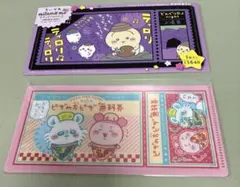 ちいかわ mitamemoチケットファイル2 モモンガ 古本屋 カニちゃん