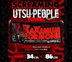 2026年最新】Screaming utsu peopleの人気アイテム - メルカリ