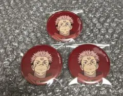 アニメーション呪術廻戦展　渋谷事変　缶バッジ　宿儺3個セット