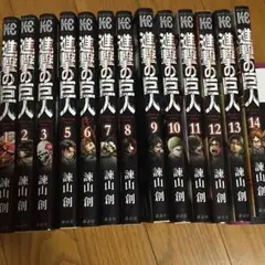 進撃の巨人、漫画1巻〜16巻