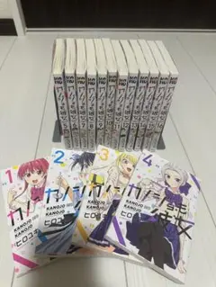 カノジョも彼女　全16巻セット