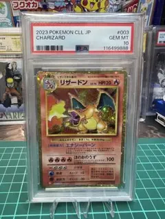 超希少】CHARIZARD BLUE BACK PSA6 - メルカリ
