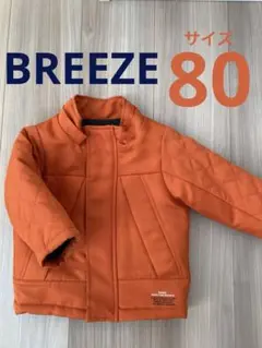 【極美品】BREEZE オレンジ　アウター　コート　ダウン　80サイズ