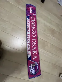 セレッソ大阪 柿谷曜一朗 8 マフラータオル 応援グッズ サッカー J