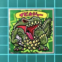 イビルジョー　モンスターハンターシール　ビックリマン　モンハン