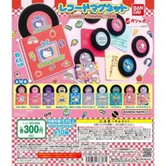 サンリオキャラクターズ レコードマグネット クロミ