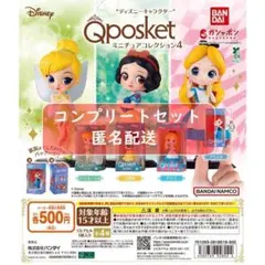 ディズニーキャラクター Q posket ミニチュアコレクション4 全4種セット