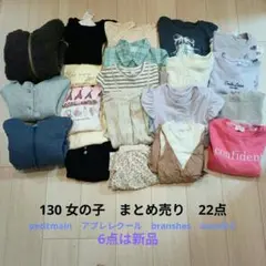 女の子 130