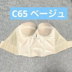 NOVARESE（bridal bloom）ブライダルインナー　C65 ベージュ