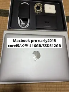 2026年最新】macbook pro 2017/13インチ/メモリ16gb/ssd 512gbの人気