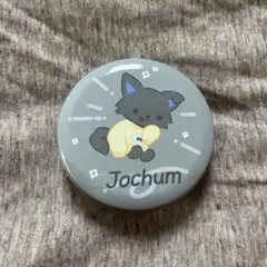 JOCHUM プチキャン ピーハイ