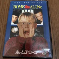 DVD ホームアローン