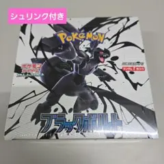 【シュリンク付き】新品未開封BOX ブラックボルト シュリンク無)拡張パック 『ブラックボルト』《未開封BOX