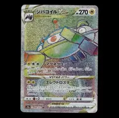ポケモンカード PSA 10 4枚ブ-スターv、スズナ、ブジユラス、ジバコイル 2025年最新】ジバコイル psa10の人気アイテム - メルカリ