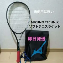 ソフトテニス ミズノ ジストゼロ YONEX マッスルパワー300 2本セット