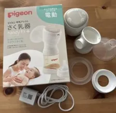 ピジョン　電動搾乳機　ハンディフィットプラス　pigeon