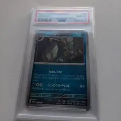 あ*す様 【PSA10】ブラッキー　マスターボールミラー