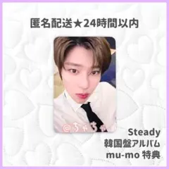 NCT WISH シオン Steady mu-mo SHOP 特典 トレカ