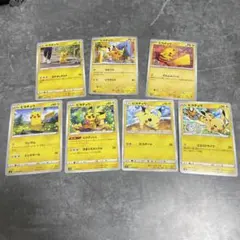 大人気ピカチュウ ７枚まとめ売りセット