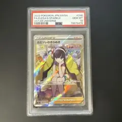 2025年最新】カミツレのきらめき sr psa10の人気アイテム - メルカリ