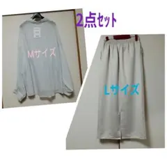 新品★ストライプシャツ＆ナロースカート2点セット