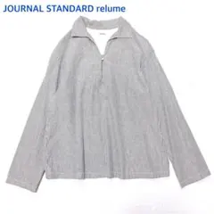 【1000円均一】美品　ジャーナルスタンダードレリューム　ストライプ柄ブラウス