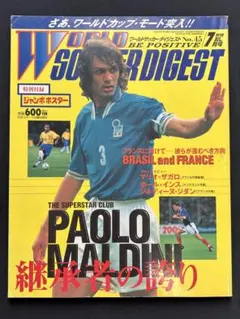 ワールドサッカーグラフィック 1994.5月号】バックナンバー - メルカリ